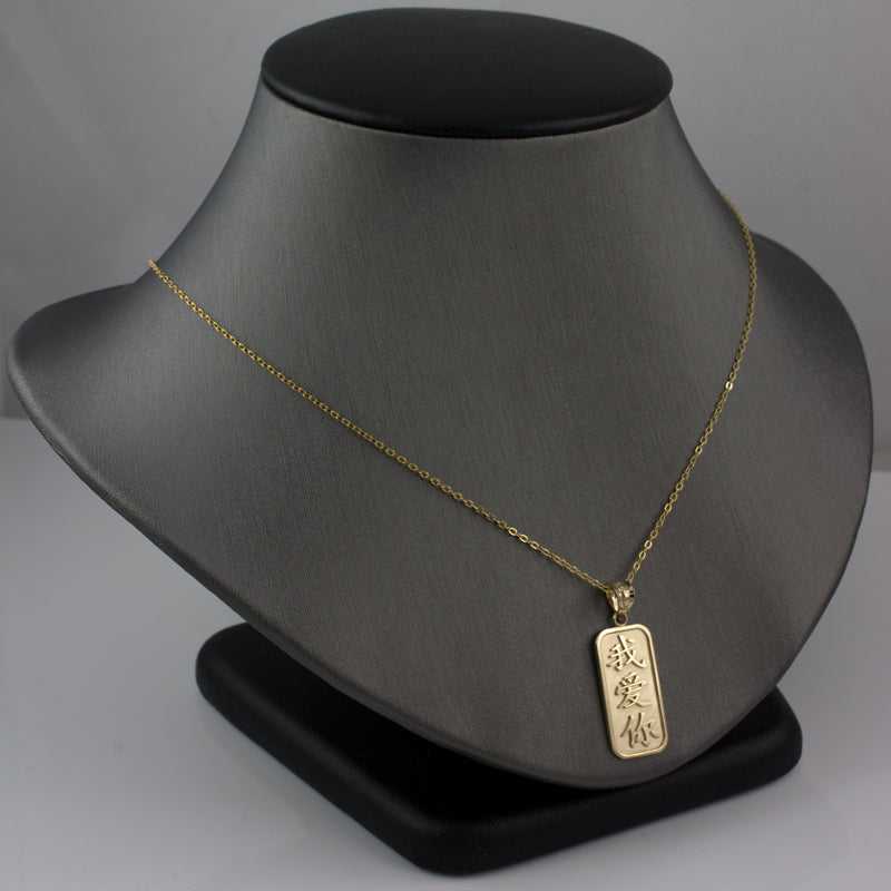Gold Chinese "I Love You" Symbol Pendant Necklace (10K, 14K, yellow, white, rose gold)