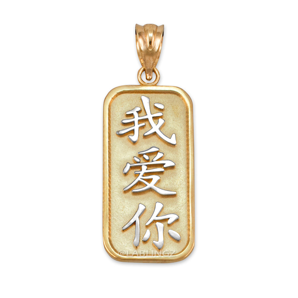 Gold Chinese "I Love You" Symbol Pendant Necklace (10K, 14K, yellow, white, rose gold) Karma Blingz