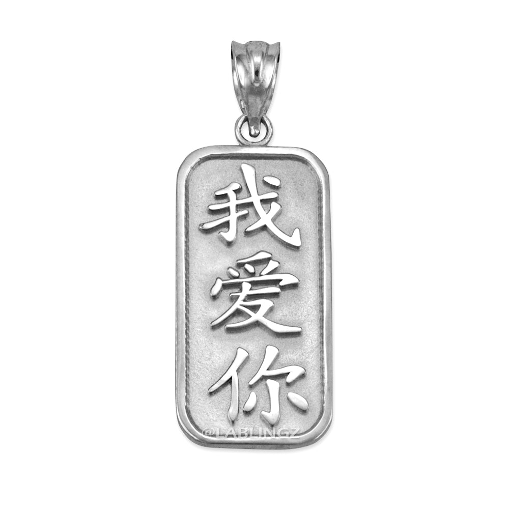 Gold Chinese "I Love You" Symbol Pendant Necklace (10K, 14K, yellow, white, rose gold) Karma Blingz