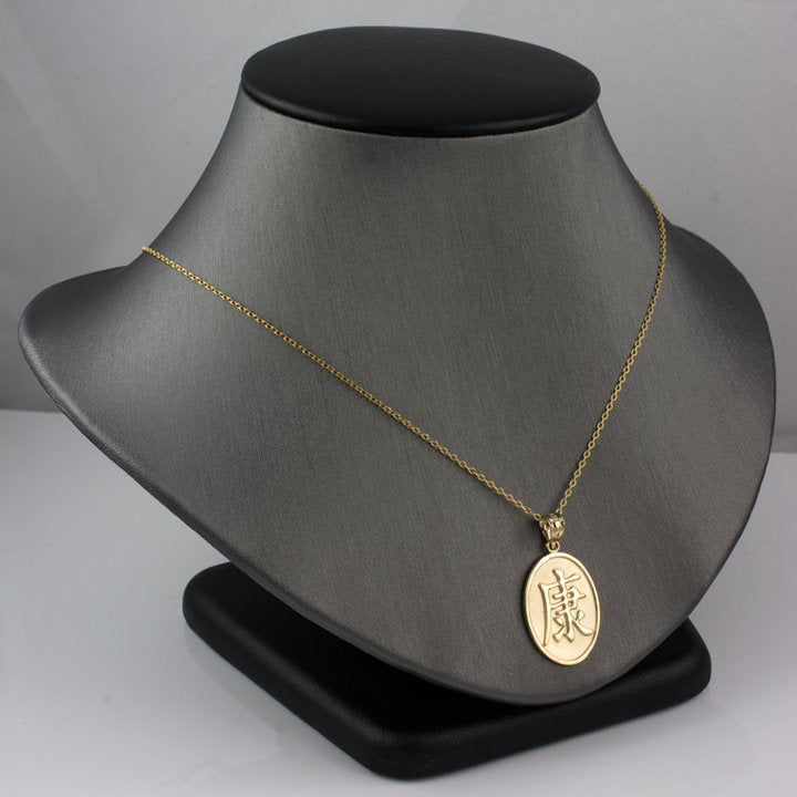 Gold Chinese "Health" Symbol Pendant Necklace (10K, 14K, yellow, white, rose gold) Karma Blingz