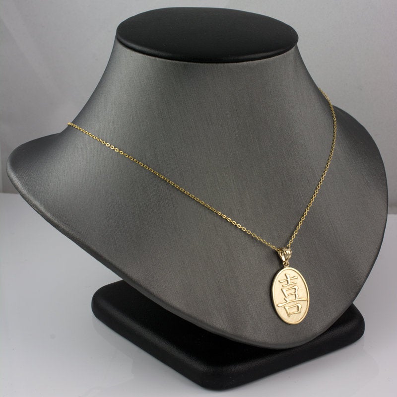 Gold Chinese "Happiness" Symbol Pendant Necklace (10K, 14K, yellow, white, rose gold) Karma Blingz