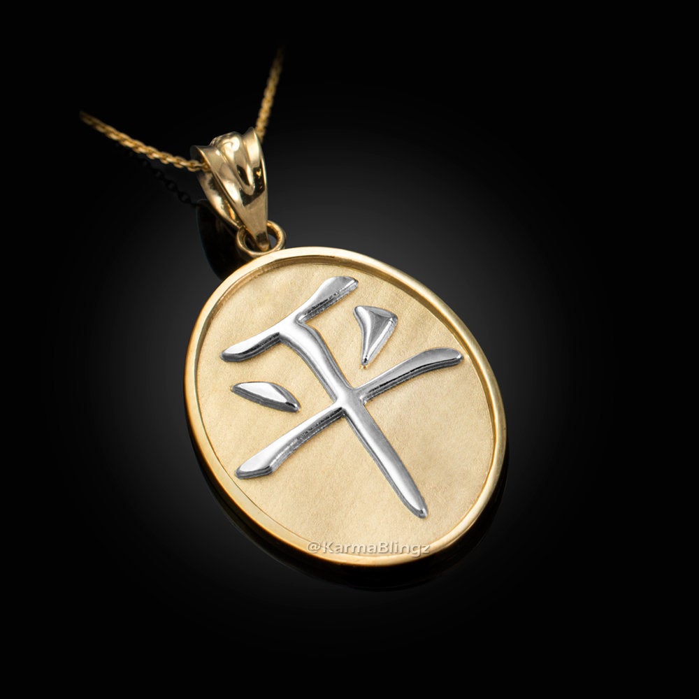 Gold Chinese "Peace" Symbol Pendant Necklace (10K, 14K, yellow, white, rose gold) Karma Blingz