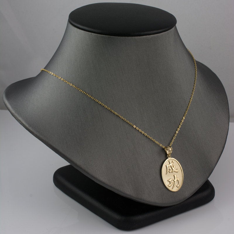 Gold Chinese "Success" Symbol Pendant Necklace (10K, 14K, yellow, white, rose gold) Karma Blingz