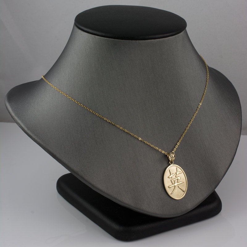 Gold Chinese "Courage" Symbol Pendant Necklace (10K, 14K, yellow, white, rose gold) Karma Blingz