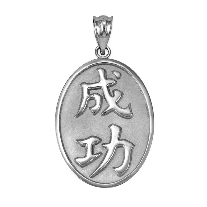Sterling Silver Chinese "Success" Symbol Pendant Necklace Karma Blingz