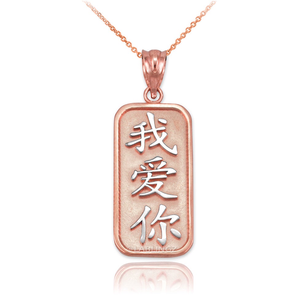 Gold Chinese "I Love You" Symbol Pendant Necklace (10K, 14K, yellow, white, rose gold) Karma Blingz