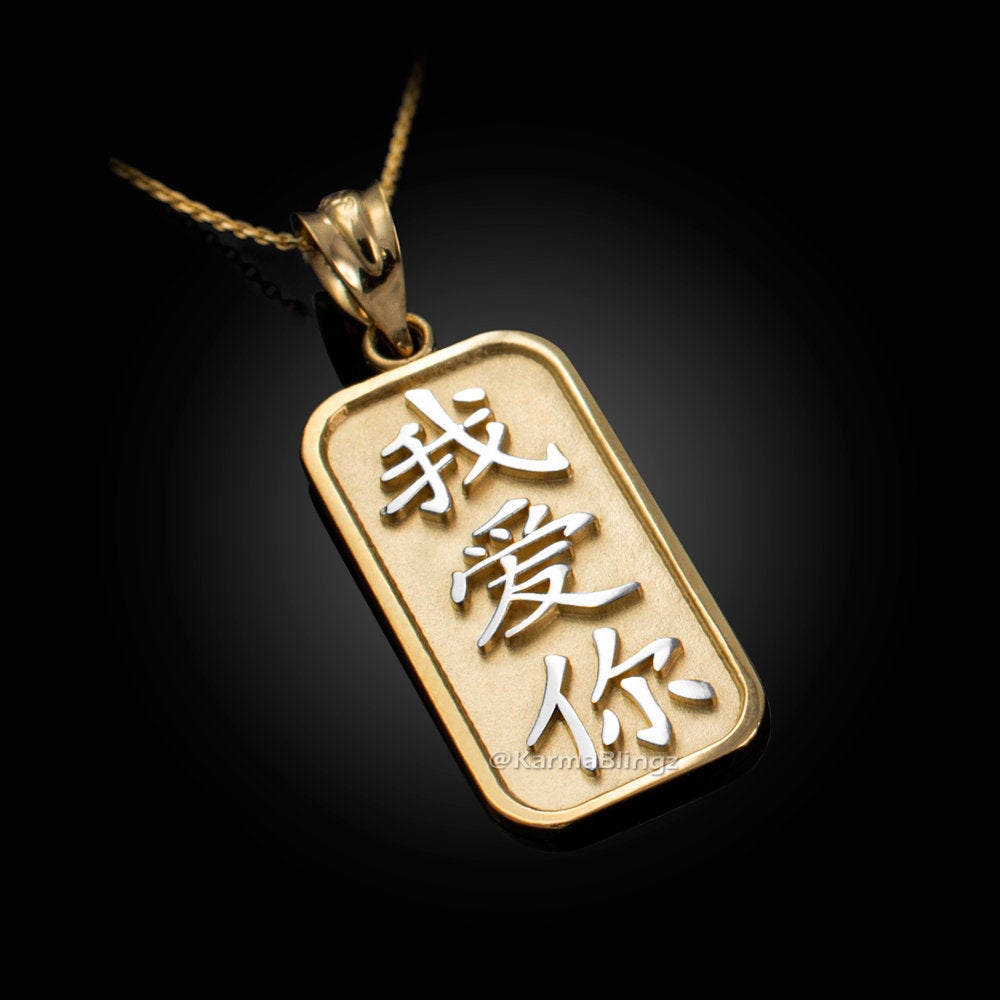 Gold Chinese "I Love You" Symbol Pendant Necklace (10K, 14K, yellow, white, rose gold) Karma Blingz