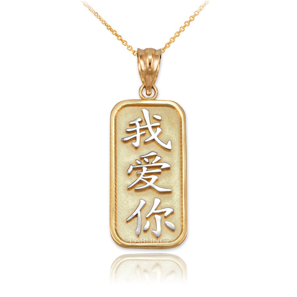 Gold Chinese "I Love You" Symbol Pendant Necklace (10K, 14K, yellow, white, rose gold) Karma Blingz