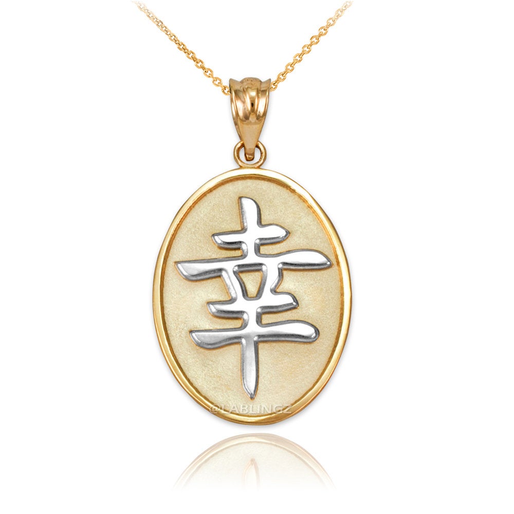 Gold Chinese "Lucky" Symbol Pendant Necklace (10K, 14K, yellow, white, rose gold) Karma Blingz