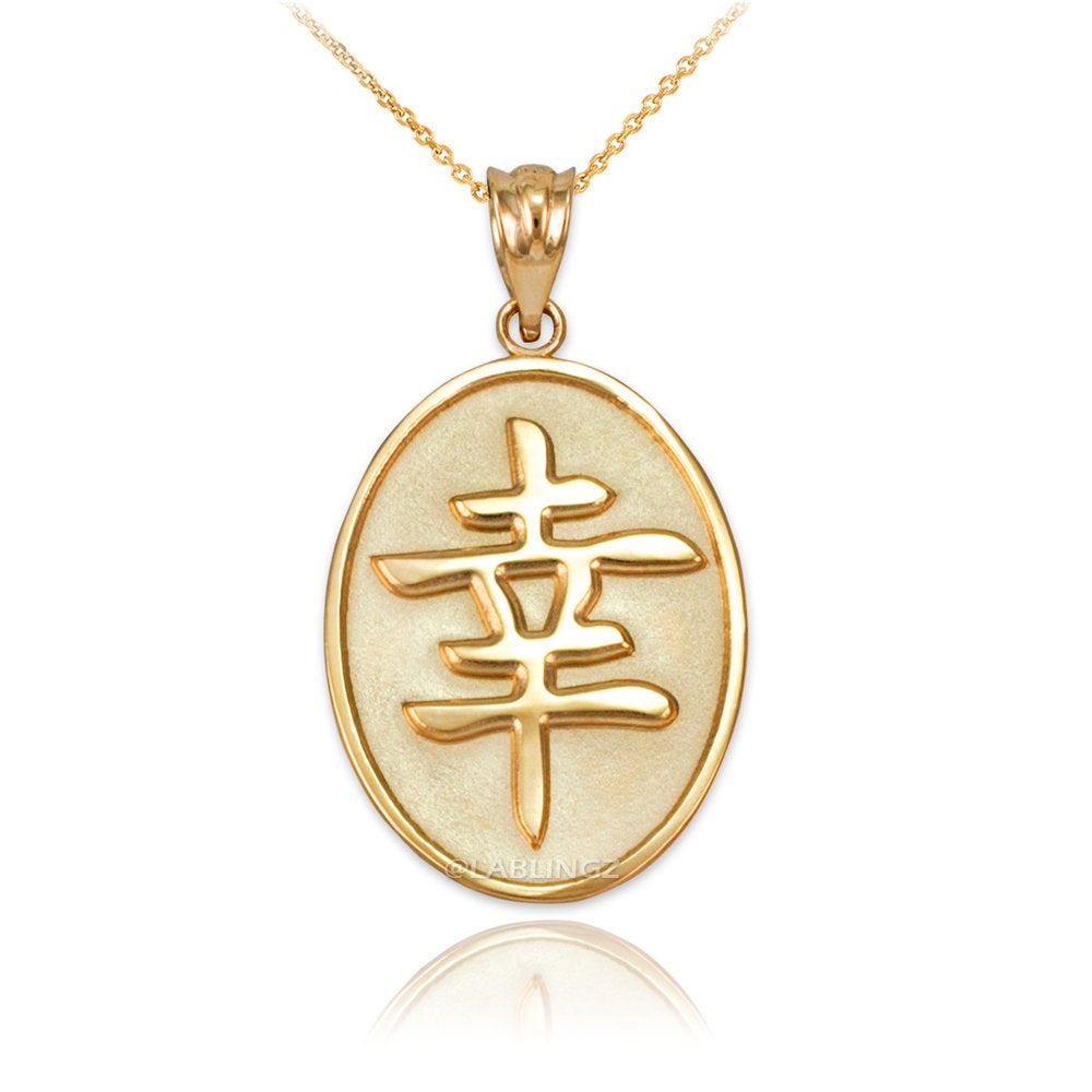 Gold Chinese "Lucky" Symbol Pendant Necklace (10K, 14K, yellow, white, rose gold) Karma Blingz
