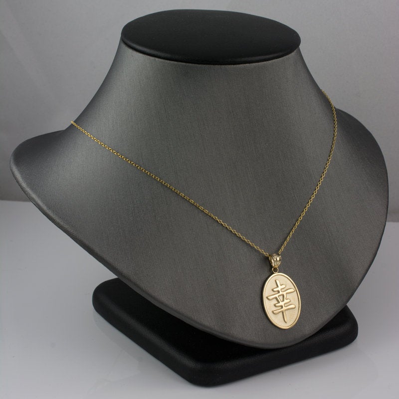 Gold Chinese "Lucky" Symbol Pendant Necklace (10K, 14K, yellow, white, rose gold) Karma Blingz