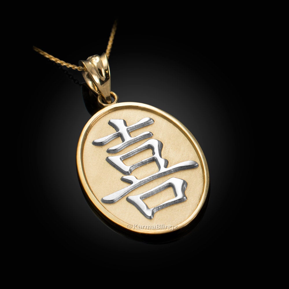 Gold Chinese "Happiness" Symbol Pendant Necklace (10K, 14K, yellow, white, rose gold) Karma Blingz