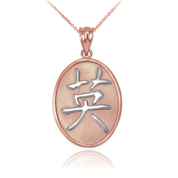 Gold Chinese "Courage" Symbol Pendant Necklace (10K, 14K, yellow, white, rose gold) Karma Blingz