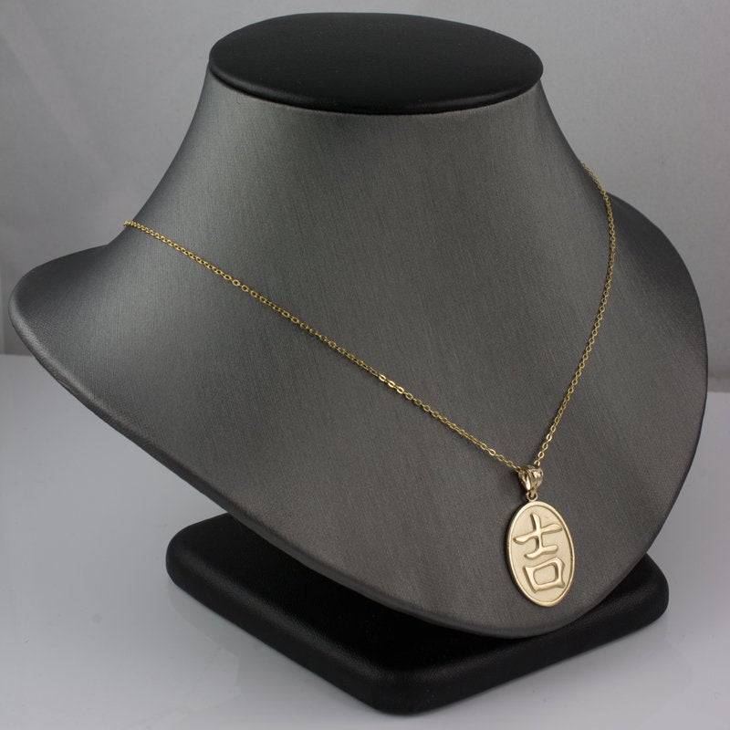 Gold Chinese "Goodluck" Symbol Pendant Necklace (10K, 14K, yellow, white, rose gold) Karma Blingz