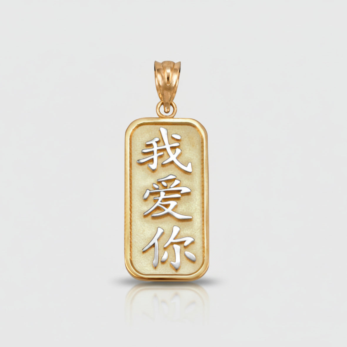 Gold Chinese "I Love You" Symbol Pendant Necklace (10K, 14K, yellow, white, rose gold)