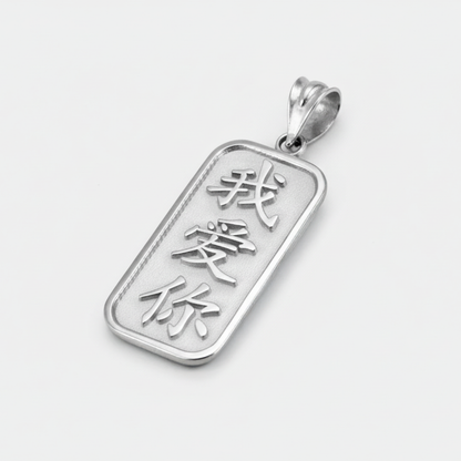 Gold Chinese "I Love You" Symbol Pendant Necklace (10K, 14K, yellow, white, rose gold)