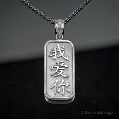 Sterling Silver Chinese 'I Love You' Symbol Pendant Necklace