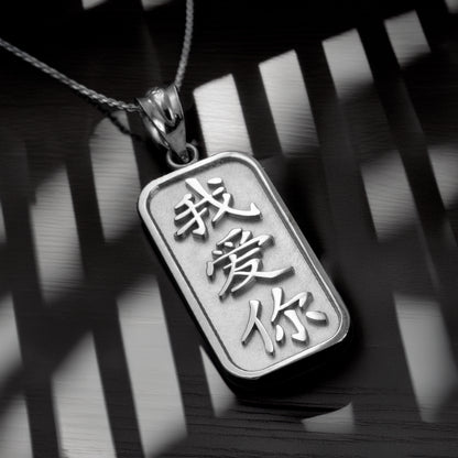 Gold Chinese "I Love You" Symbol Pendant Necklace (10K, 14K, yellow, white, rose gold)