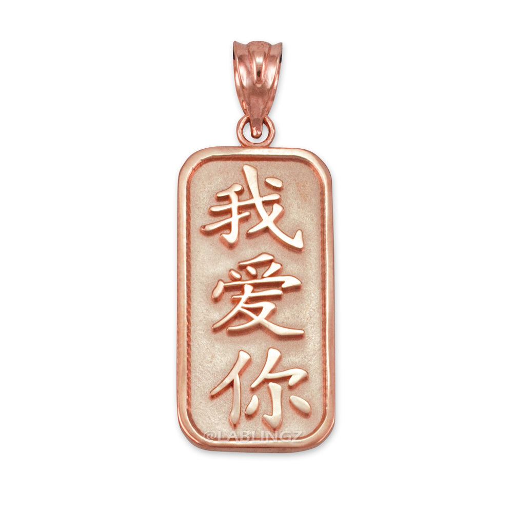 Gold Chinese "I Love You" Symbol Pendant Necklace (10K, 14K, yellow, white, rose gold) Karma Blingz