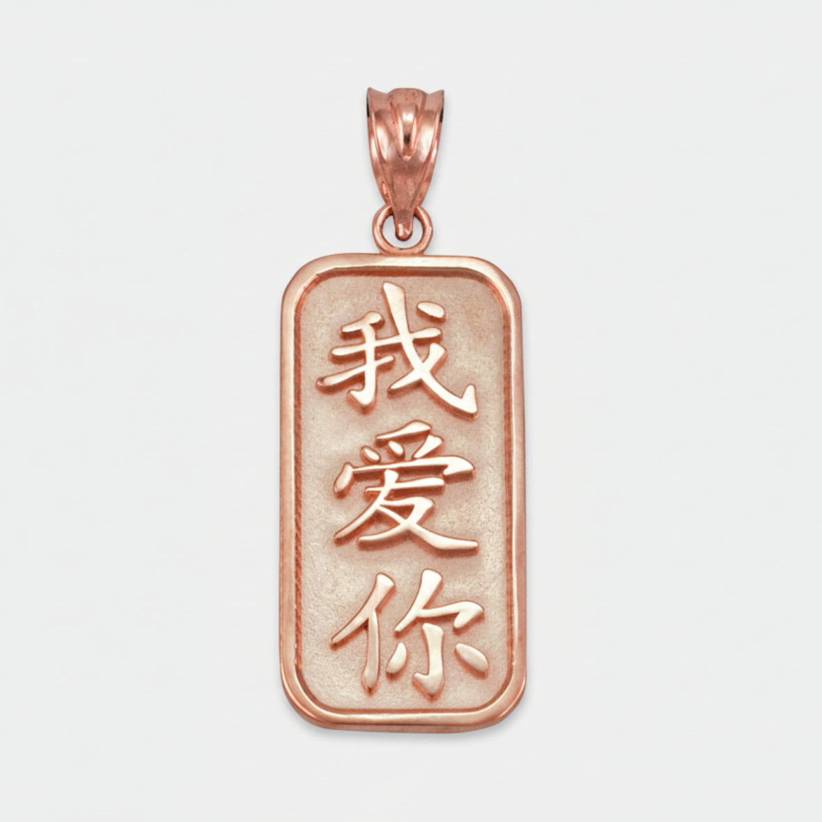 Gold Chinese "I Love You" Symbol Pendant Necklace (10K, 14K, yellow, white, rose gold) Karma Blingz