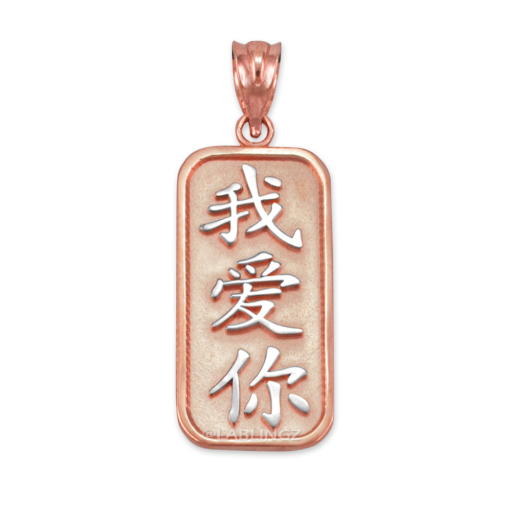 Gold Chinese "I Love You" Symbol Pendant Necklace (10K, 14K, yellow, white, rose gold) Karma Blingz