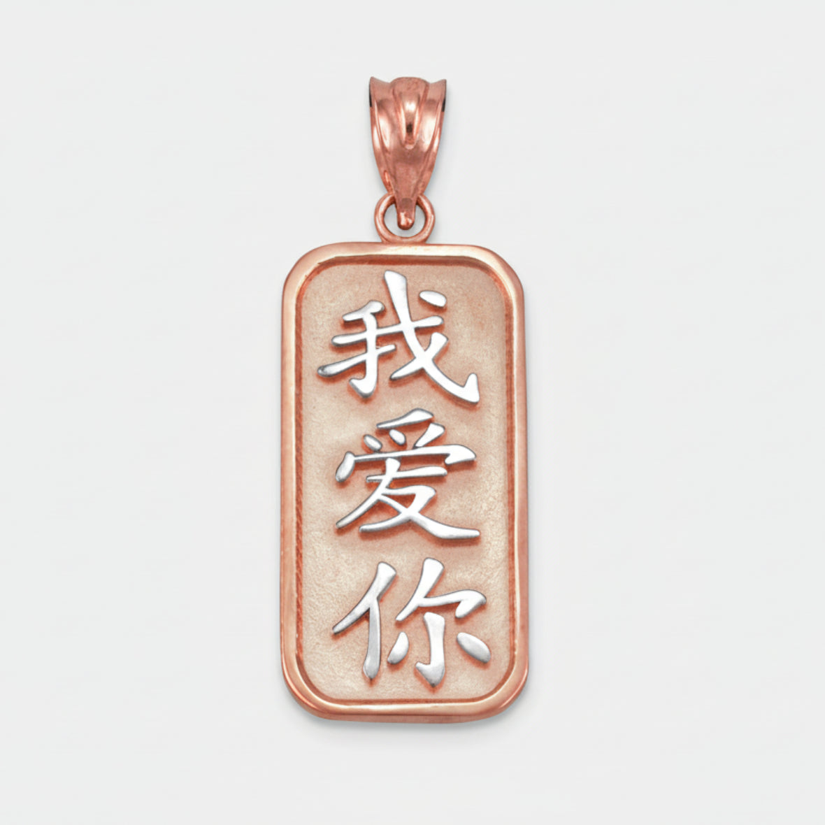 Gold Chinese "I Love You" Symbol Pendant Necklace (10K, 14K, yellow, white, rose gold) Karma Blingz