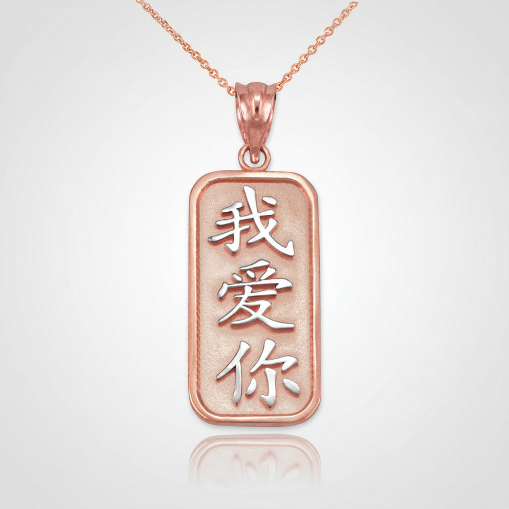Gold Chinese "I Love You" Symbol Pendant Necklace (10K, 14K, yellow, white, rose gold) Karma Blingz