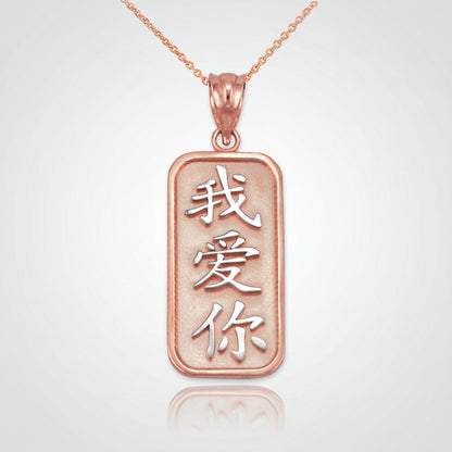 Gold Chinese "I Love You" Symbol Pendant Necklace (10K, 14K, yellow, white, rose gold) Karma Blingz