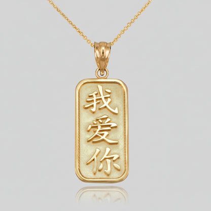 Gold Chinese "I Love You" Symbol Pendant Necklace (10K, 14K, yellow, white, rose gold) Karma Blingz
