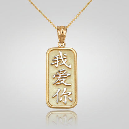 Gold Chinese "I Love You" Symbol Pendant Necklace (10K, 14K, yellow, white, rose gold) Karma Blingz