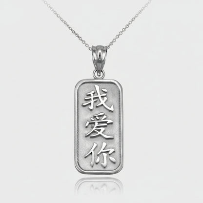 Gold Chinese "I Love You" Symbol Pendant Necklace (10K, 14K, yellow, white, rose gold) Karma Blingz