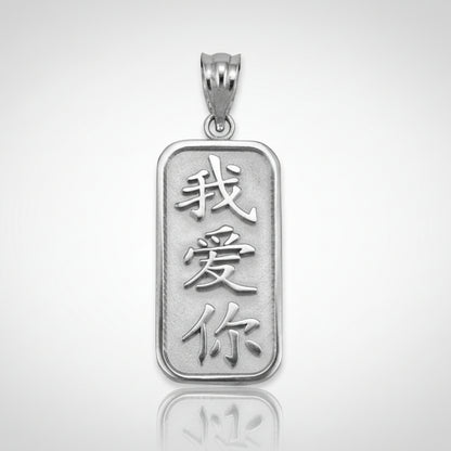Gold Chinese "I Love You" Symbol Pendant Necklace (10K, 14K, yellow, white, rose gold) Karma Blingz