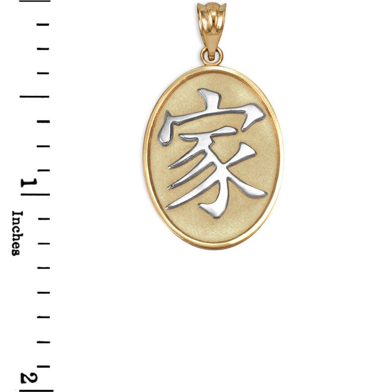 Gold Chinese "Family" Symbol Pendant Necklace (10K, 14K, yellow, white, rose gold) Karma Blingz