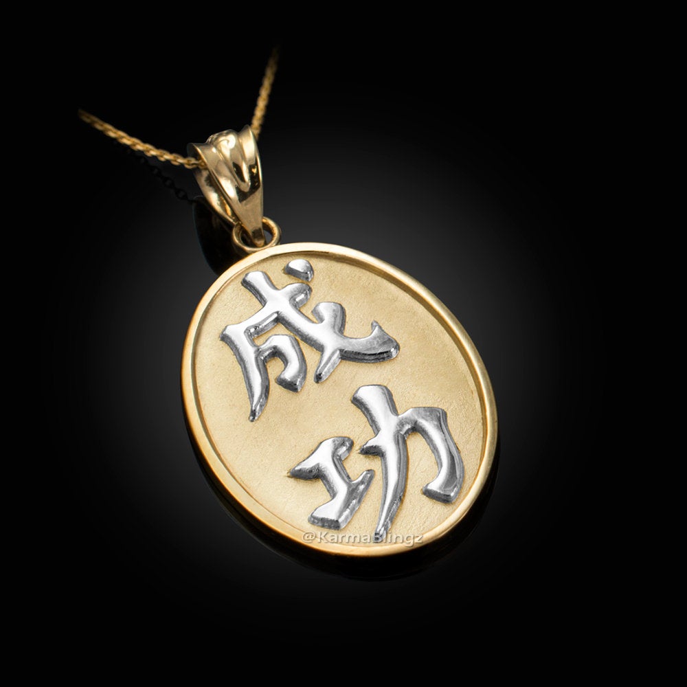 Gold Chinese "Success" Symbol Pendant Necklace (10K, 14K, yellow, white, rose gold) Karma Blingz