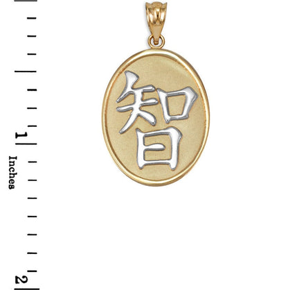 Gold Chinese "Wisdom" Symbol Pendant Necklace (10K, 14K, yellow, white, rose gold) Karma Blingz