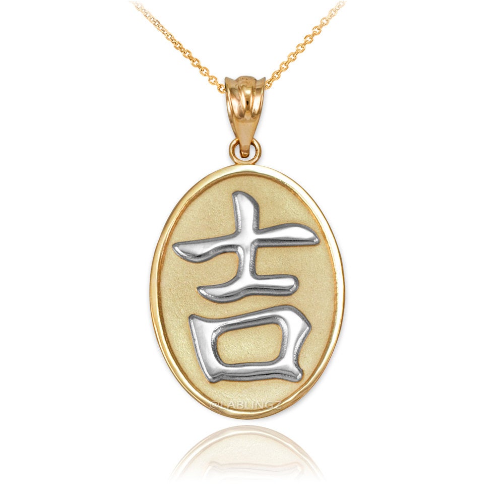 Gold Chinese "Goodluck" Symbol Pendant Necklace (10K, 14K, yellow, white, rose gold) Karma Blingz