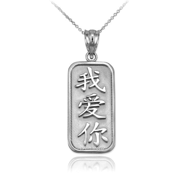 Sterling Silver Chinese "I Love You" Symbol Pendant Necklace Karma Blingz