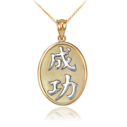 Gold Chinese "Success" Symbol Pendant Necklace (10K, 14K, yellow, white, rose gold) Karma Blingz