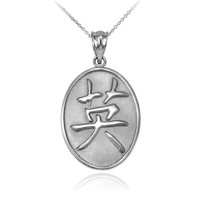 Gold Chinese "Courage" Symbol Pendant Necklace (10K, 14K, yellow, white, rose gold) Karma Blingz