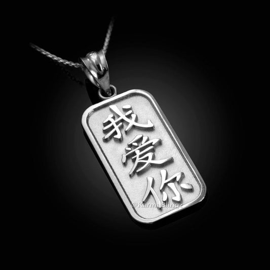 Sterling Silver Chinese "I Love You" Symbol Pendant Necklace Karma Blingz