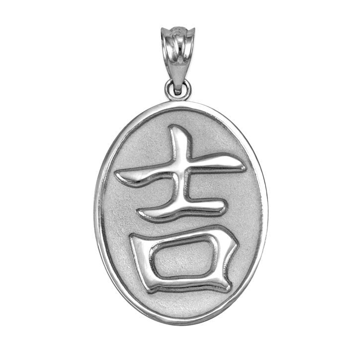 Sterling Silver Chinese "Goodluck" Symbol Pendant Necklace Karma Blingz