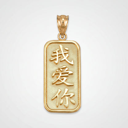 Gold Chinese "I Love You" Symbol Pendant Necklace (10K, 14K, yellow, white, rose gold) Karma Blingz